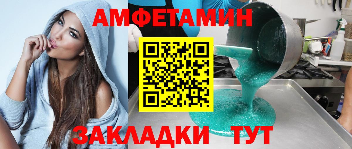 Amphetamine 98%  АМФЕТАМИН  Луга  Вход с VPN 