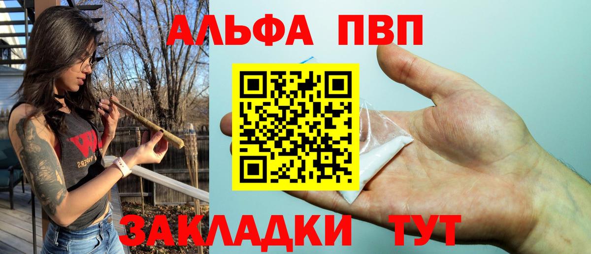 APVP мука Луга