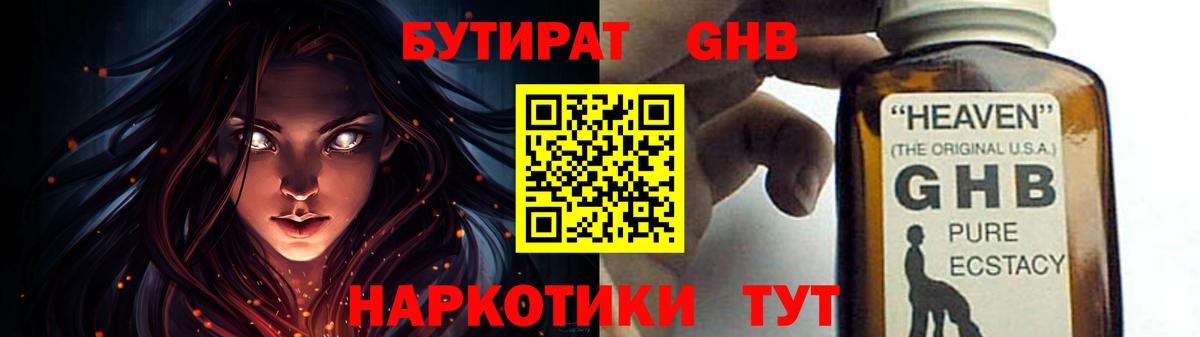 Луга  БУТИРАТ  Вход с VPN  БУТИРАТ оксана 