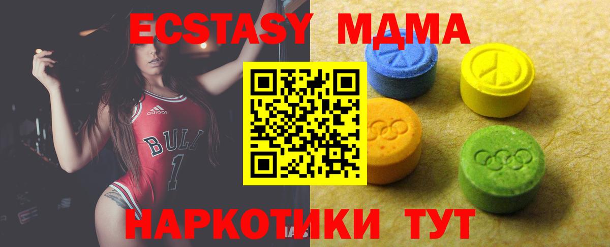 Луга  Ecstasy 280мг  Вход с VPN  Экстази  ЭКСТАЗИ диски 