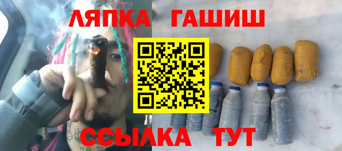 Луга  ГАШИШ Ice-O-Lator  Вход с VPN 