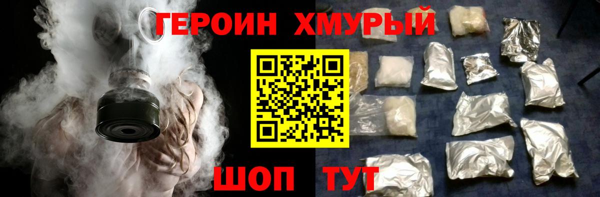 Луга  ГЕРОИН Heroin  ГЕРОИН  Вход с VPN 