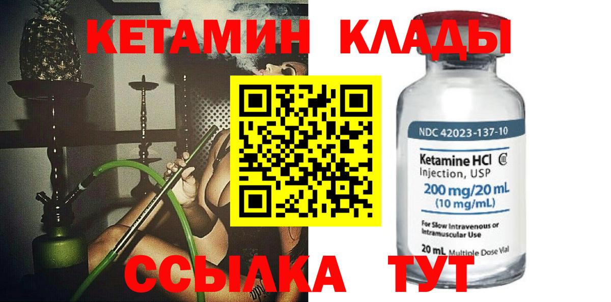 Луга  МЕГА сайт  Вход с VPN  Кетамин ketamine 