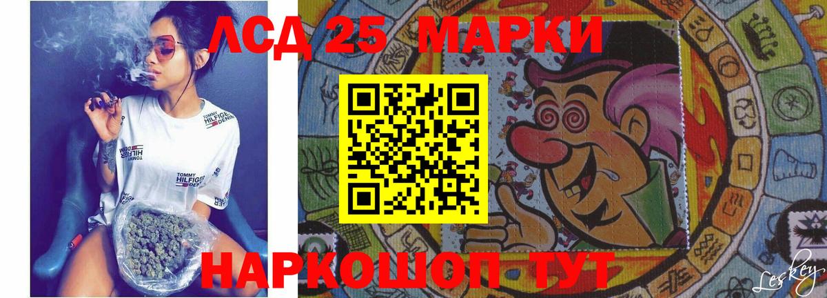 LSD-25 экстази ecstasy Луга