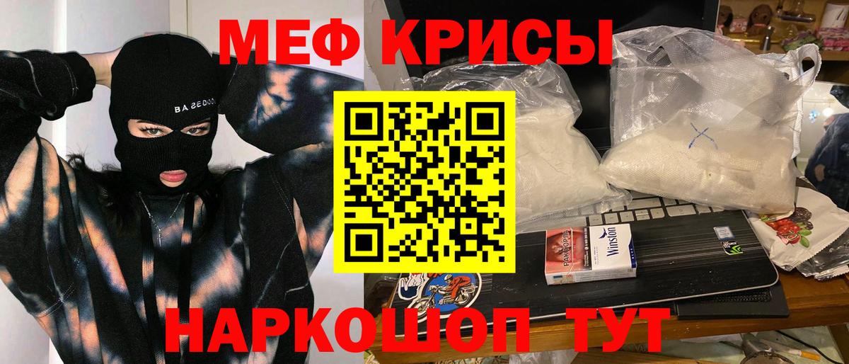 МЕФ кристаллы Луга