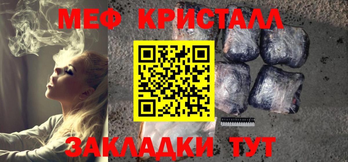 hydra зеркало  МЯУ-МЯУ VHQ  Мефедрон  Мефедрон кристаллы  Вход с VPN  МЕФ  Луга 