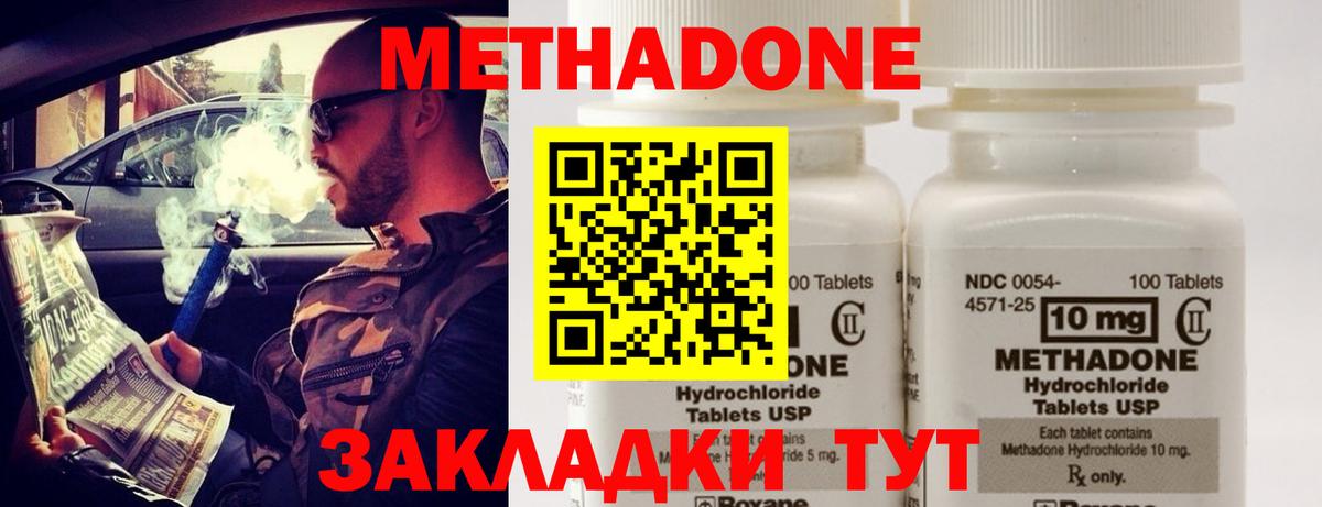 OMG tor  Метадон methadone  Луга  Вход с VPN  МЕТАДОН мёд 