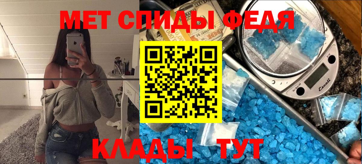 Первитин кристалл Луга