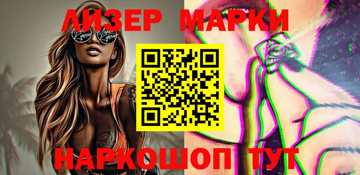 Марки NBOMe 1,5мг  Вход с VPN  Марки 25I-NBOMe  Луга 