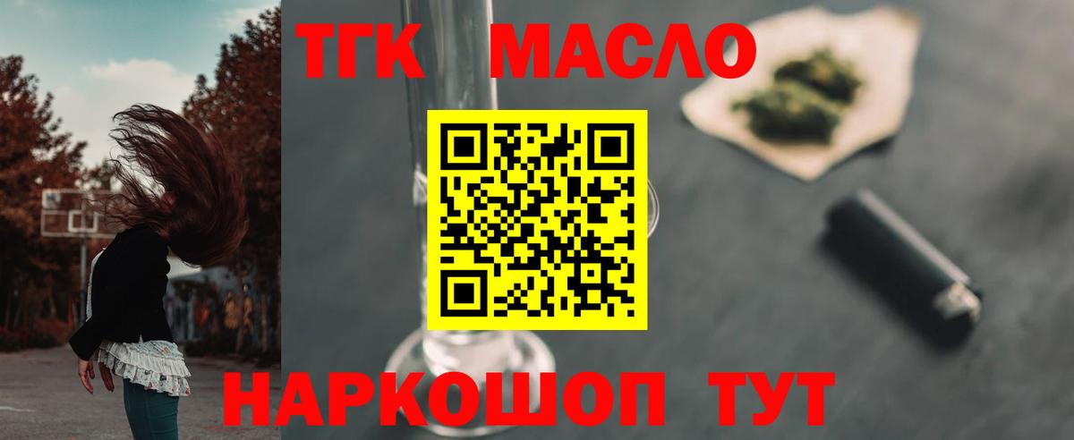 Луга  Дистиллят ТГК THC oil  Вход с VPN 